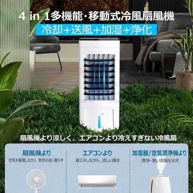 冷風機 冷風扇風機 小型冷風機 強力冷風機 冷風機 サーキュレーター 移動クーラー 羽なし冷風扇 一台四役 上下左右首振り 10L大容量 氷入れ サーキュレーター 静音 熱中症対策 涼しい 1秒冷却 冷風機 冷風扇風機 小型冷風機 強力冷風機 冷風機 サーキュレーター 移動クーラー 羽なし冷風扇 一台四役 上下左右首振り 10L大容量 氷入れ サーキュレーター 静音 熱中症対策 涼しい 1秒冷却