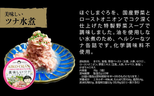 缶詰　Qoo10]　鮪　水煮　美味しい　ツナ　伊藤食品