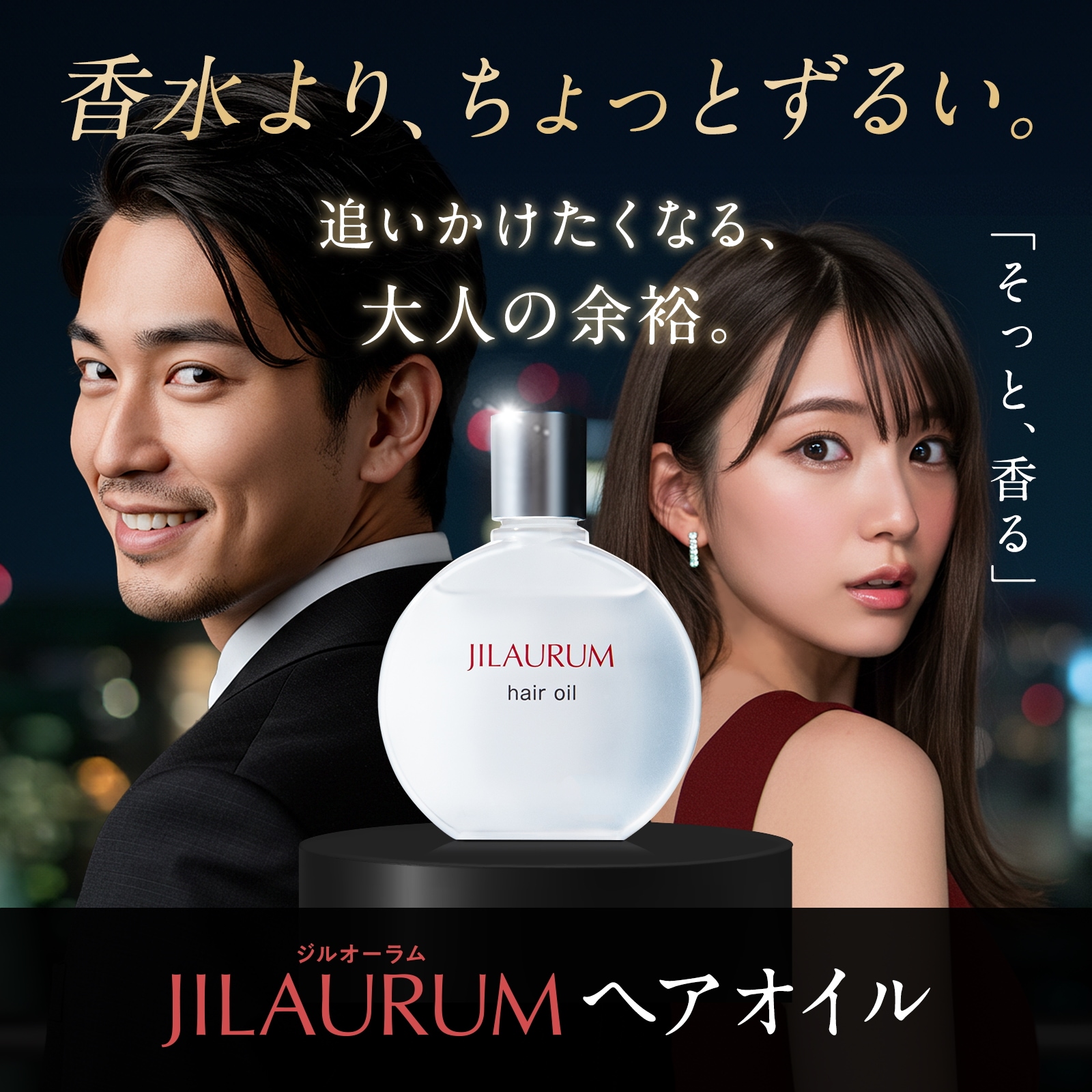 Qoo10] JILAURUM JILAURUM(ジルオーラム) ヘアオ
