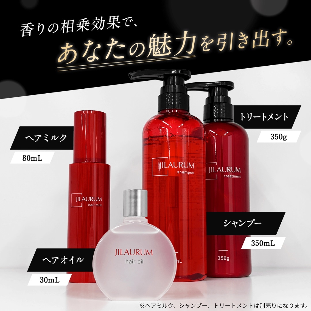 新品未使用★ジルオーラムヘアオイル２個セット 　洗い流さない ヘアケア Qoo10] JILAURUM JILAURUM(ジルオーラム) ヘアオ