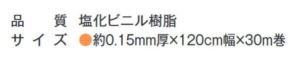 富双合成 テーブルクロス 約0.15mm厚×120cm幅×30m巻 反射No.7 ホワイト 富双合成 テーブルクロス 約0.15mm厚×120cm幅×30m巻 反射No.7 ホワイト