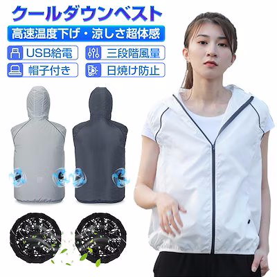 Qoo10] 暑い季節の必需品！空調服セット 作業服