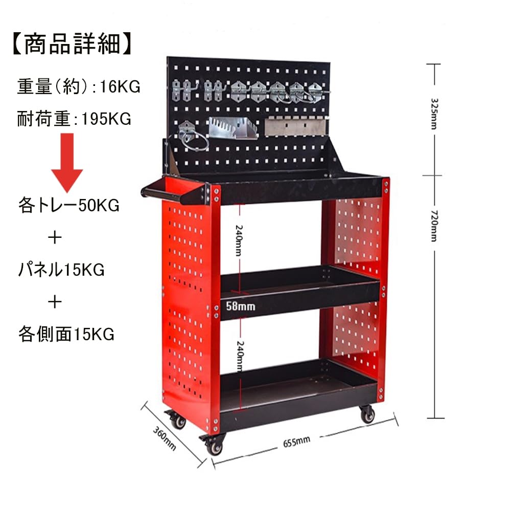 ツールワゴン ツールカート 工具ワゴン 工具カート 3段 キャスター付 ドライバーホール メッシュパネル 側面プレート 耐荷重195KG 360度回転 ハンドル レッド フック付き DIY ガレージ ツールワゴン ツールカート 工具ワゴン 工具カート 3段 キャスター付 ドライバーホール メッシュパネル 側面プレート 耐荷重195KG 360度回転 ハンドル レッド フック付き DIY ガレージ