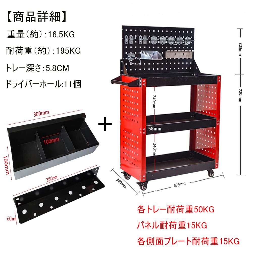 ツールワゴン ツールカート 工具ワゴン 工具カート 3段 キャスター付 ドライバーホール メッシュパネル 側面プレート 耐荷重195KG 360度回転 ハンドル レッド フック付き DIY ガレージ ツールワゴン ツールカート 工具ワゴン 工具カート 3段 キャスター付 ドライバーホール メッシュパネル 側面プレート 耐荷重195KG 360度回転 ハンドル レッド フック付き DIY ガレージ