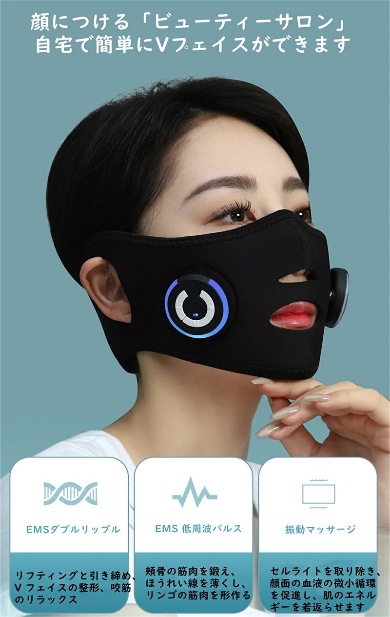 美顔器 EMS V顔 フェイスベルトアイテープ グッズ サウナマスク2種類モード 10段階レベルト 自宅エステ 男女兼用 USB充電式 美顔器 EMS V顔 フェイスベルトアイテープ グッズ サウナマスク2種類モード 10段階レベルト 自宅エステ 男女兼用 USB充電式