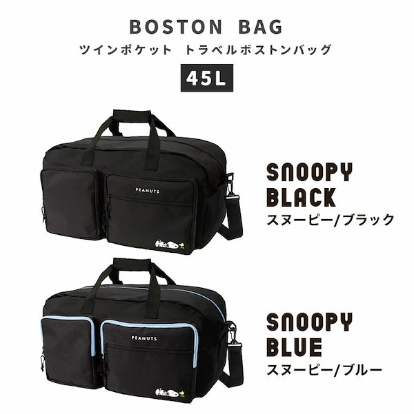 Qoo10] クラックス ボストンバッグ スヌーピー SNOOPY