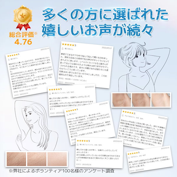 Qoo10] SARLISI 冷感脱毛器 サファイア採用 光 脱毛 背