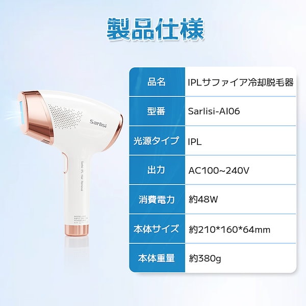 salrisi サーリシ冷感脱毛器 サファイア採用 光美顔器 IPL 未使用 Qoo10] SARLISI サーリシ 冷感脱毛器 サファイア採用 光