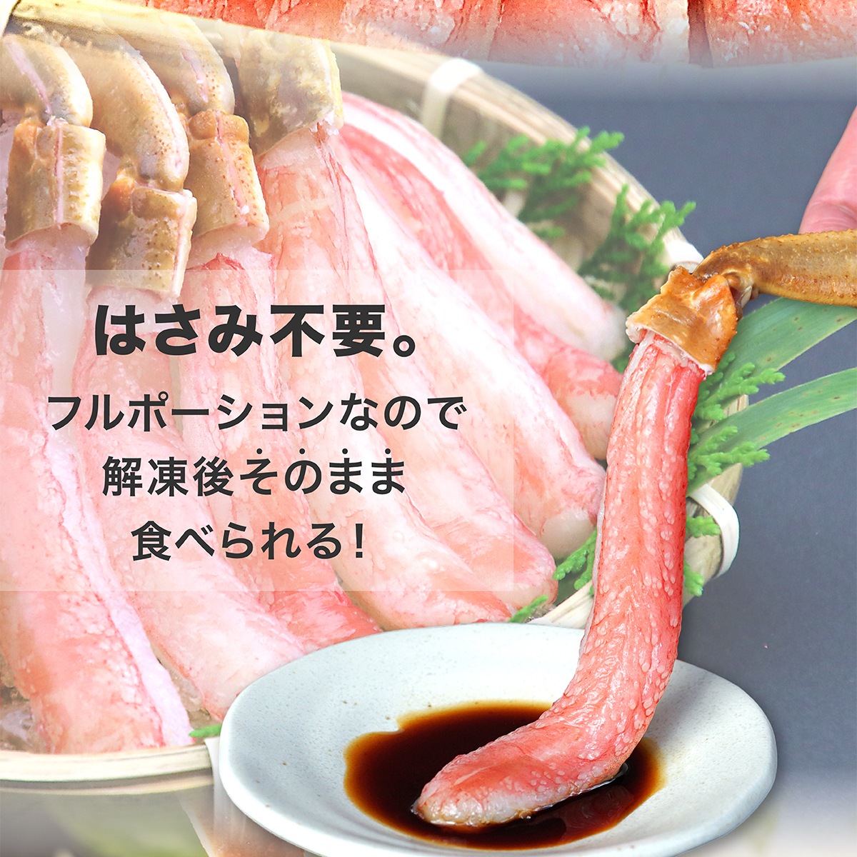 太脚だけの贅沢セット!生ズワイガニ ポーション 1kg カニ 生食OK お刺身 かにしゃぶ ずわい蟹 特大 太脚だけの贅沢セット!生ズワイガニ ポーション 1kg カニ 生食OK お刺身 かにしゃぶ ずわい蟹 特大
