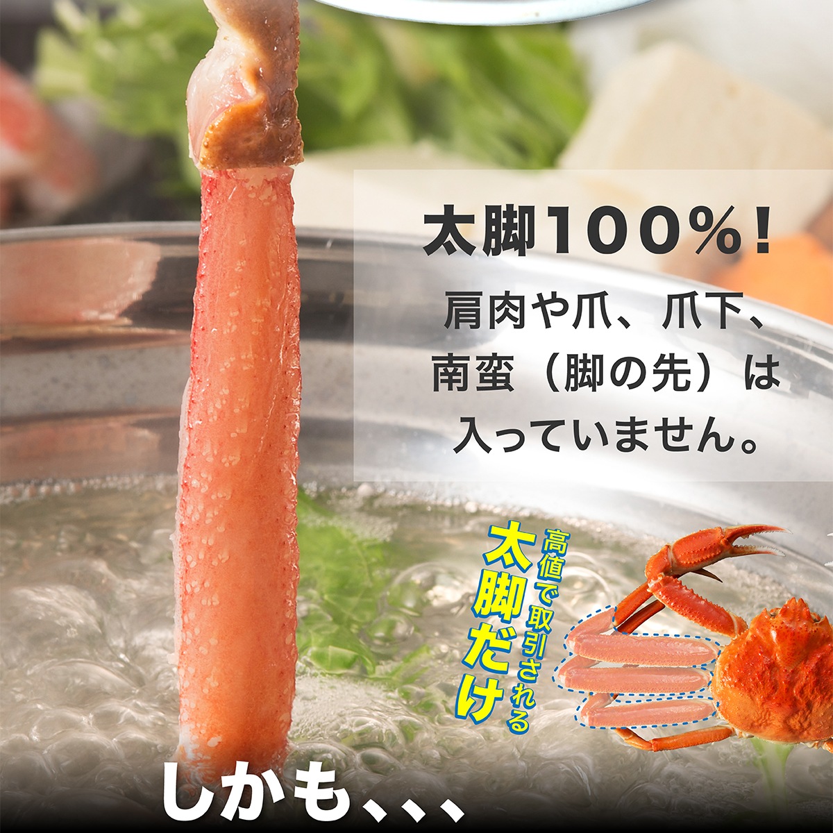 太脚だけの贅沢セット!生ズワイガニ ポーション 1kg カニ 生食OK お刺身 かにしゃぶ ずわい蟹 特大 太脚だけの贅沢セット!生ズワイガニ ポーション 1kg カニ 生食OK お刺身 かにしゃぶ ずわい蟹 特大