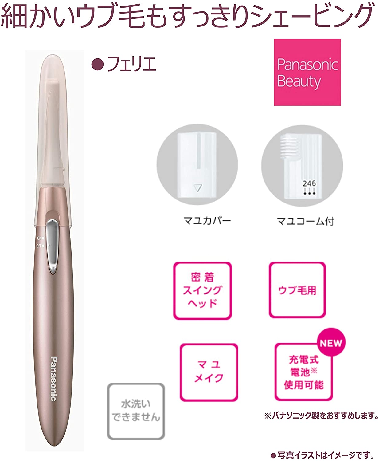 本日限定価格 パナソニック ES-WF61KT-GN ゴールド ホットカーラーまつ毛くるん & フェ