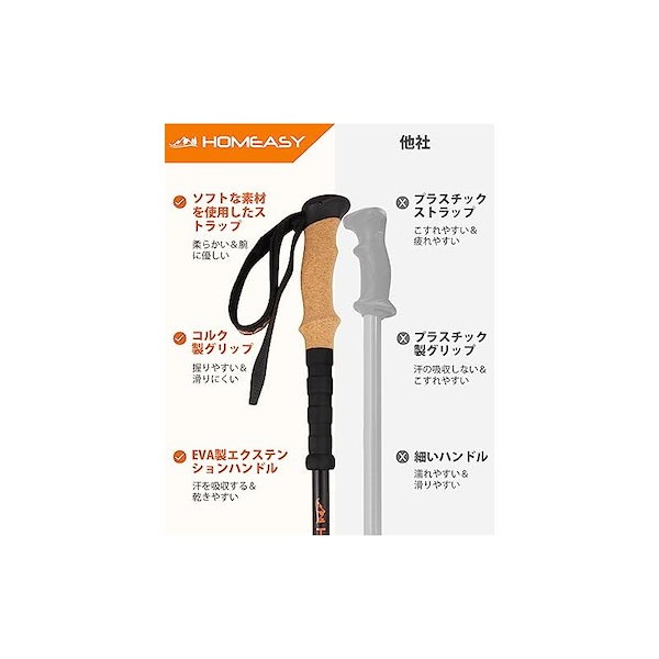 Qoo10] HOMEASY トレッキングポール 登山