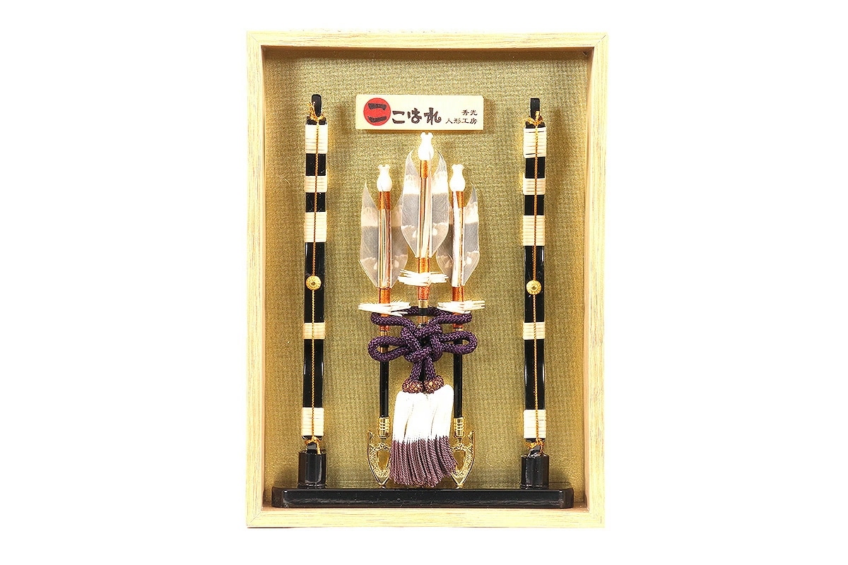 正月 初節句 魔除け ケース 天然羽根 弓 コンパクト 額 アートフレーム 木目 薄型 2025年 新作 秀光 特選 目玉 買得 人気 ランキング P7102