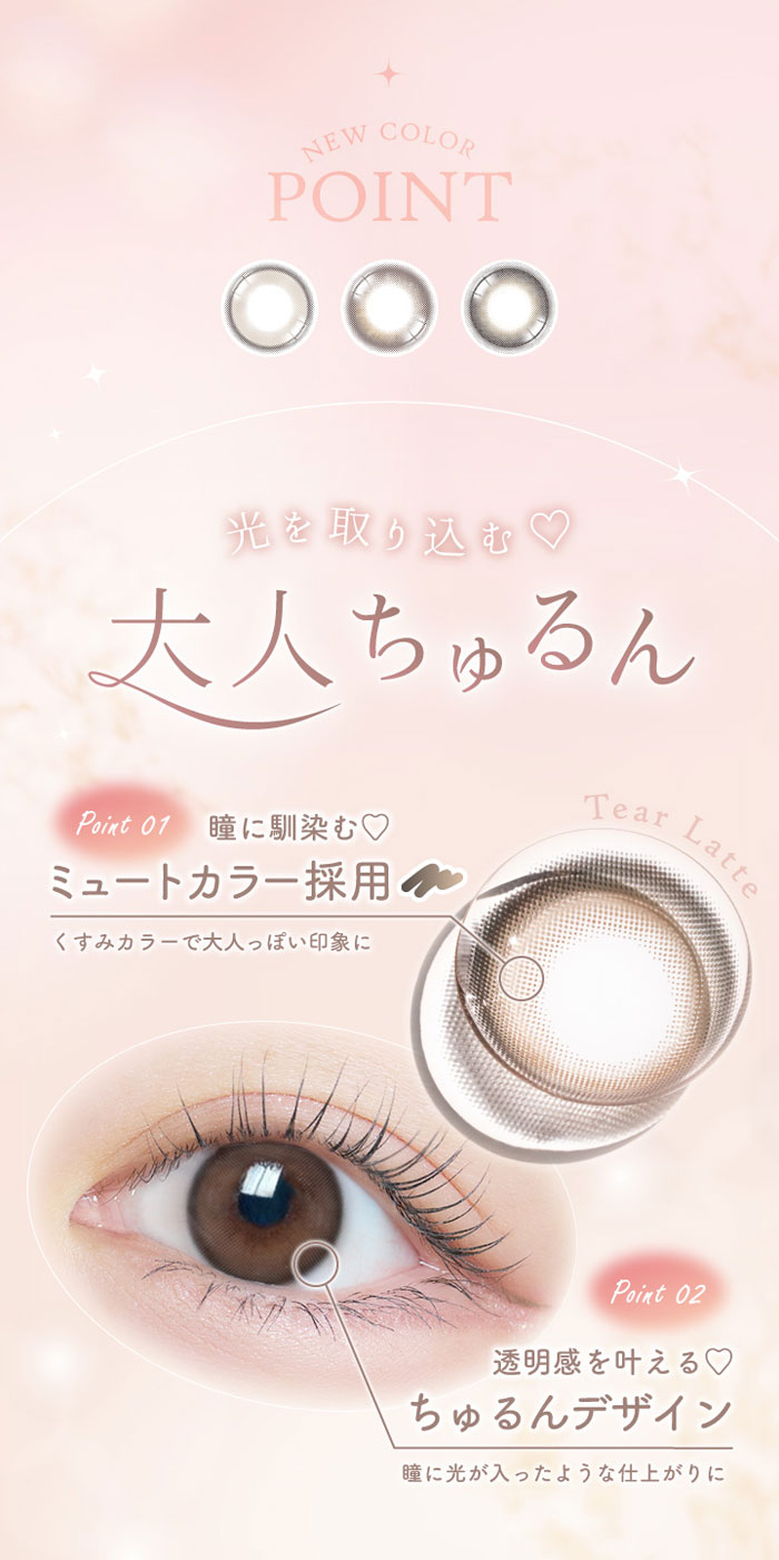 エルージュ(6枚入)2箱/ゆうパケット/マーシュ彩/2週間交換 カラコン