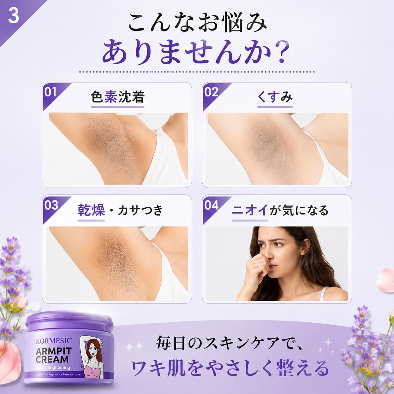 クリアンテ  腋臭クリアークリム Qoo10] ワキクリーム 脇 黒ずみケア 保湿クリー