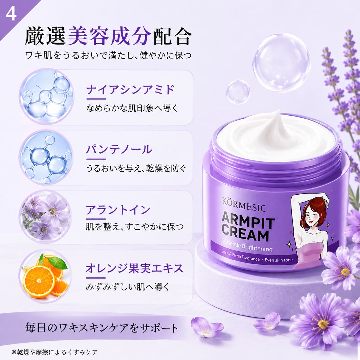 Qoo10] ワキクリーム 脇 黒ずみケア 保湿クリー