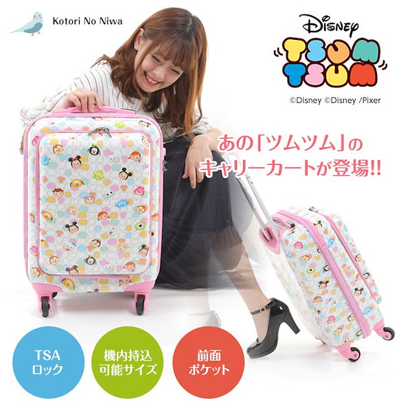 DXキャリー　ミッキー ツムツムセット　コレクションパック6点 DXキャリー ミッキー ツムツムセット コレクションパック6点の