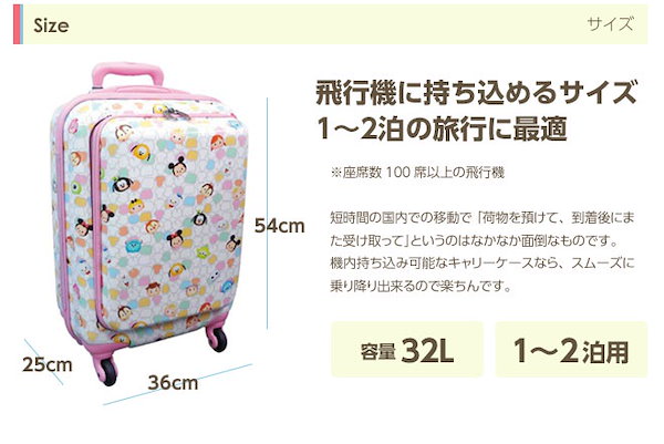 Qoo10] キャリーバッグ ディズニー ツムツム か