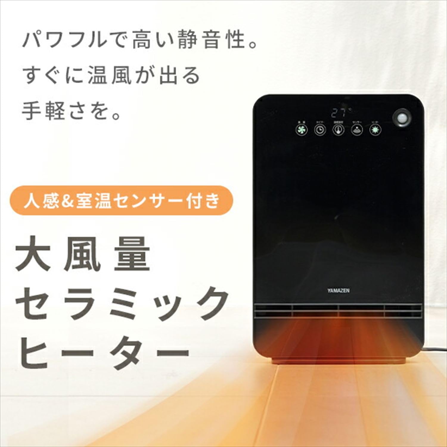セラミックファンヒーター 大風量 1200W 人感センサー付き 温度センサー付き 温風2段階切替 切タイマー 省エネ 静音 足元 ブラック DSF-VN123(B) セラミックファンヒーター 大風量 1200W 人感センサー付き 温度センサー付き 温風2段階切替 切タイマー 省エネ 静音 足元 ブラック DSF-VN123(B)
