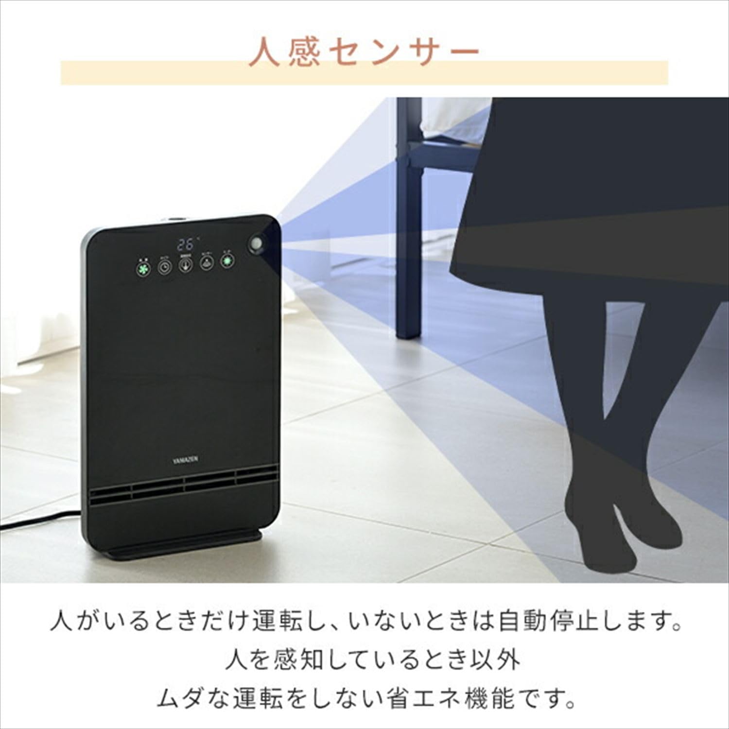 セラミックファンヒーター 大風量 1200W 人感センサー付き 温度センサー付き 温風2段階切替 切タイマー 省エネ 静音 足元 ブラック DSF-VN123(B) セラミックファンヒーター 大風量 1200W 人感センサー付き 温度センサー付き 温風2段階切替 切タイマー 省エネ 静音 足元 ブラック DSF-VN123(B)