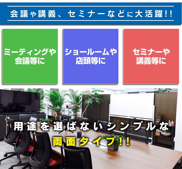 ホワイトボード 脚付き 両面 1200900 マーカー付き マグネット キャスター付き リバーシブル