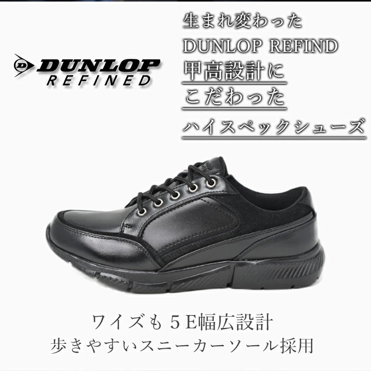 DR-6255_6265 ダンロップ 防水 ウォーキングシューズ 靴 紳士靴 メンズ 紳士 男性 本革 ビジネス 敬老の日 軽量 クッション 黒 ブラウン レザー 革 牛革 通気性 5e 幅広 DR-6255_6265 ダンロップ 防水 ウォーキングシューズ 靴 紳士靴 メンズ 紳士 男性 本革 ビジネス 敬老の日 軽量 クッション 黒 ブラウン レザー 革 牛革 通気性 5e 幅広