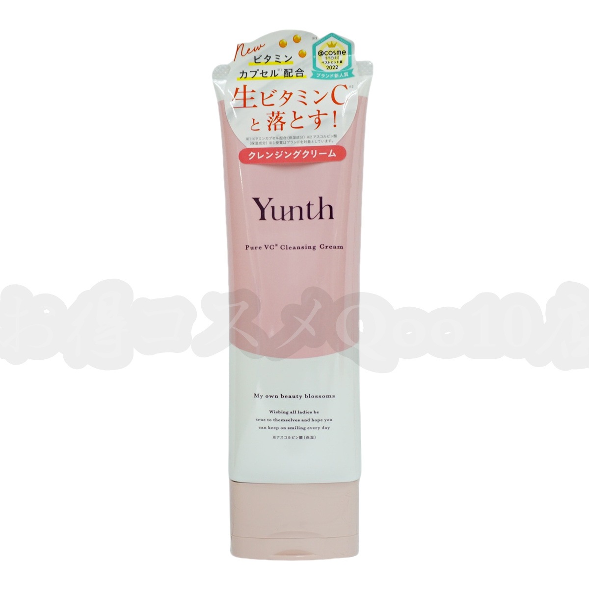 【5個セット】 ユンス 生VCクレンジングクリーム 120g Yunth