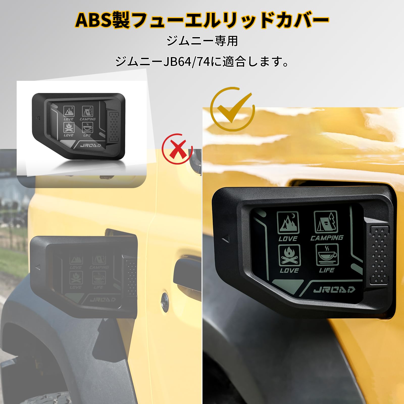 AMWMORV 探索シリーズ ジムニー JB64専用フューエルリッドカバー JB74 ジムニー フューエルキャップ 給油口キャップ 梨地塗装 傷防止 耐汚れ 元の穴取り付け 帯電防止コーティング 独自