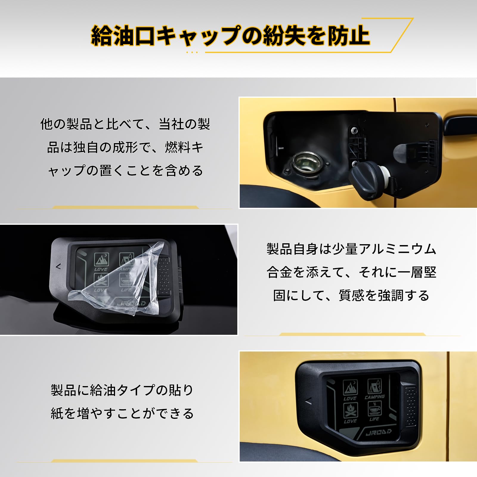 AMWMORV 探索シリーズ ジムニー JB64専用フューエルリッドカバー JB74 ジムニー フューエルキャップ 給油口キャップ 梨地塗装 傷防止 耐汚れ 元の穴取り付け 帯電防止コーティング 独自