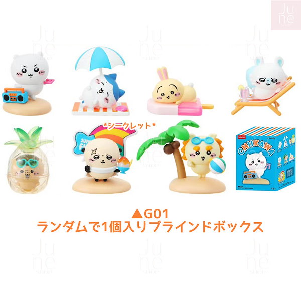 Qoo10] メイソウ 【偽造品10倍補償】ちいかわ m i n