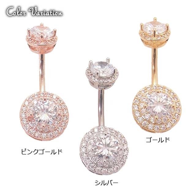 ヘソピアス 14G ダブルティア ラウンドジュエル CZ インターナル バナナバーベル