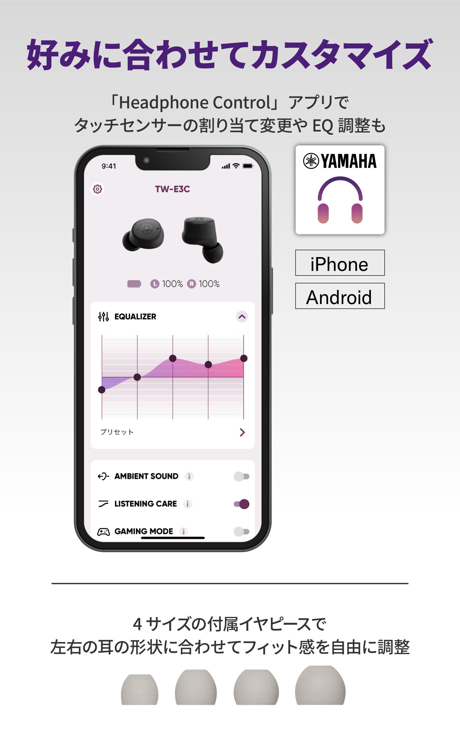 ヤマハ(YAMAHA) ワイヤレスイヤホン bluetooth TW-E3C(R) : リスニングケア/音声通話/ゲーミングモード/最大9+15時間再生/生活防水IPX5相当/AAC・aptX対応/イ ヤマハ(YAMAHA) ワイヤレスイヤホン bluetooth TW-E3C(R) : リスニングケア/音声通話/ゲーミングモード/最大9+15時間再生/生活防水IPX5相当/AAC・aptX対応/イ