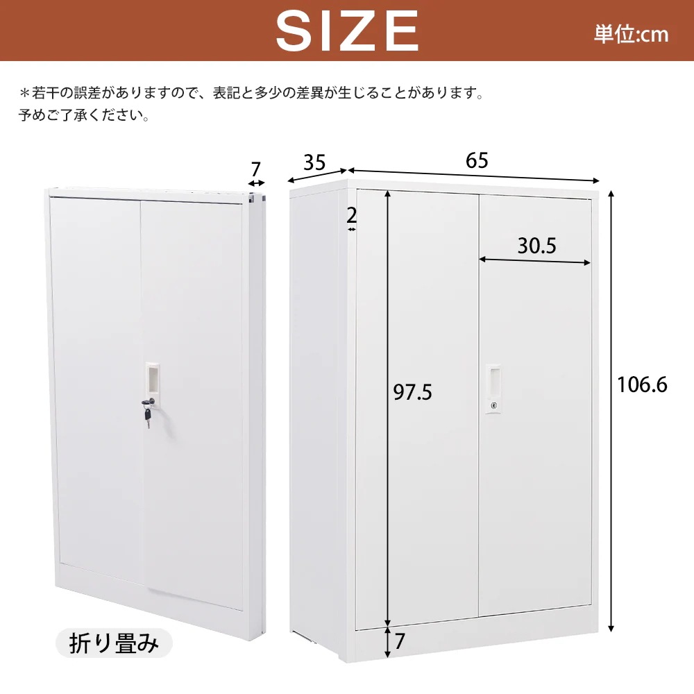 [国内発送]123【室内】室内ロッカー 折り畳み式 物置 収納庫 倉庫 室内収納庫 収納キャビネット 両開きドア 施錠可能 物置き台 掃除用具ロッカー