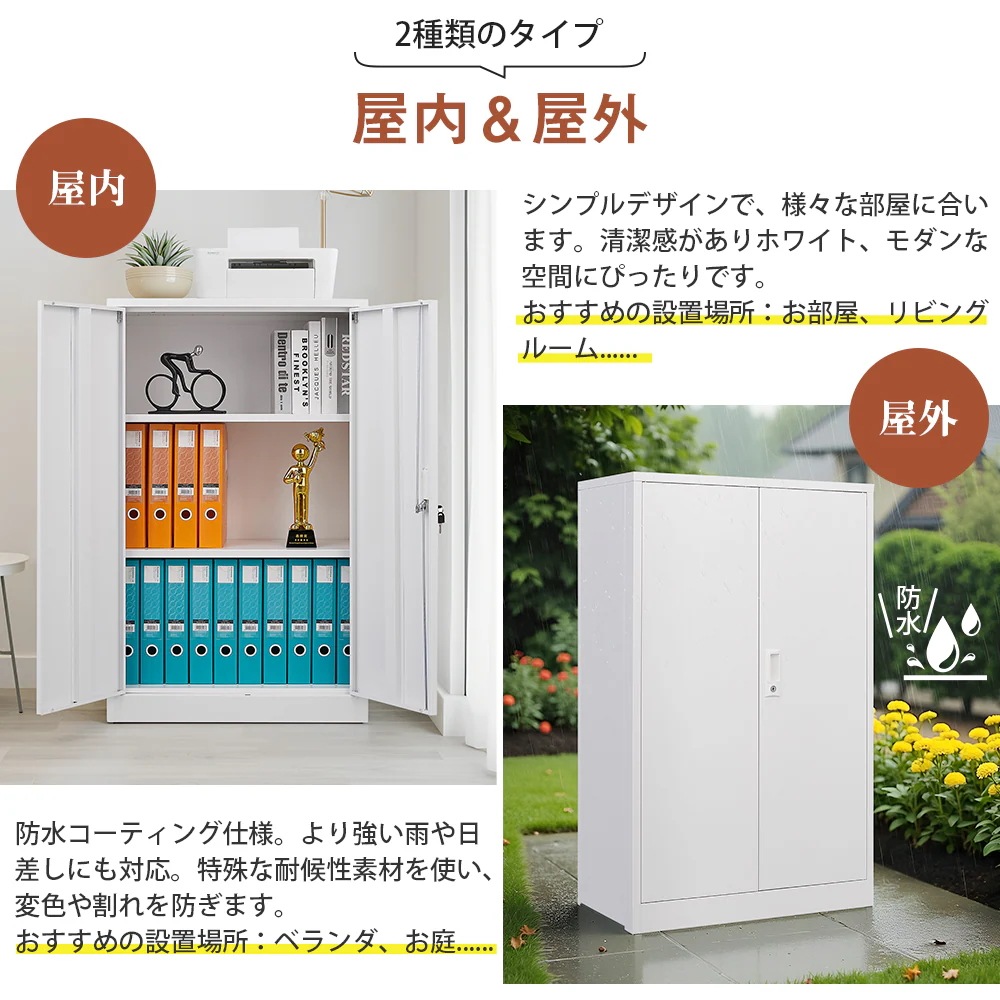 [国内発送]123【室内】室内ロッカー 折り畳み式 物置 収納庫 倉庫 室内収納庫 収納キャビネット 両開きドア 施錠可能 物置き台 掃除用具ロッカー