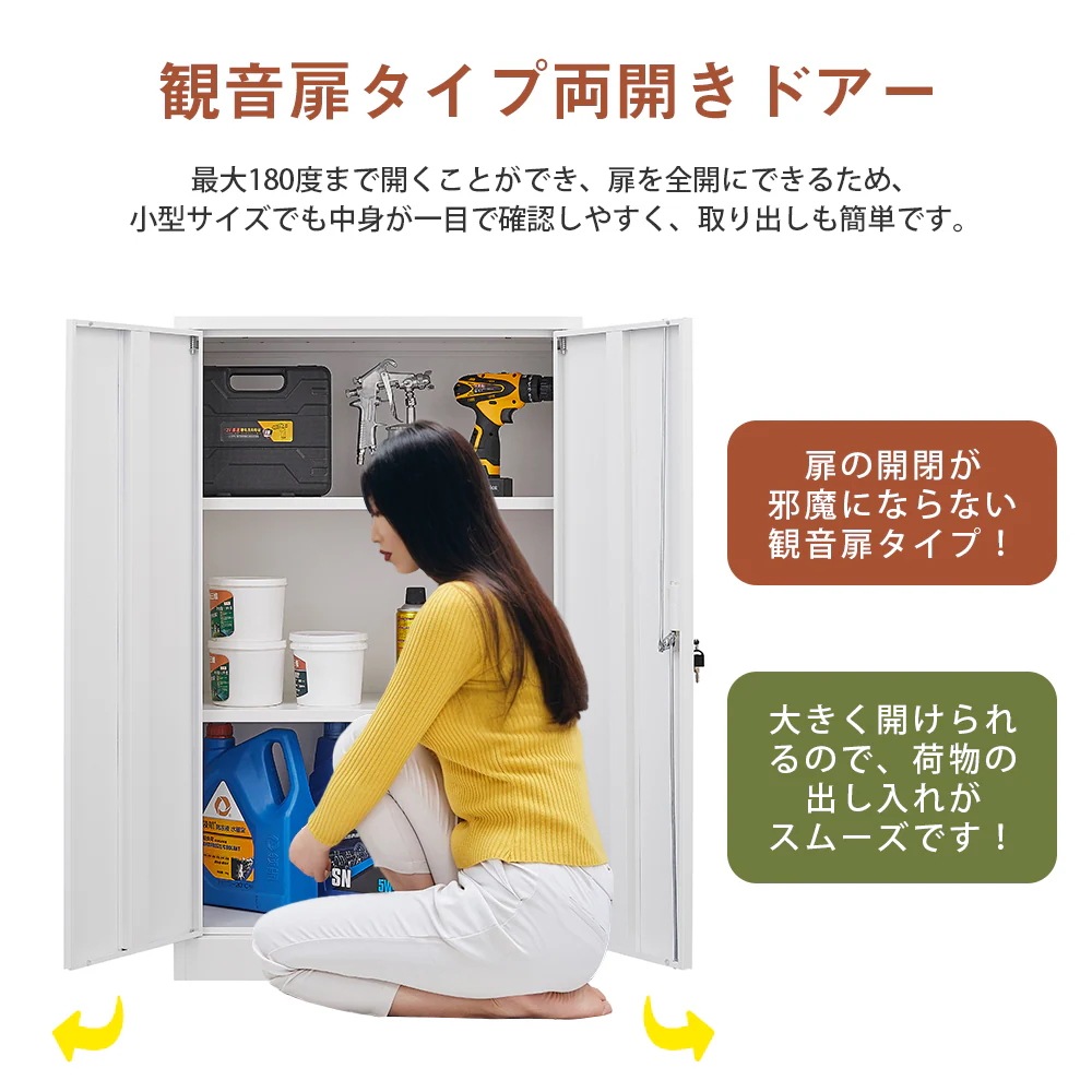 [国内発送]123【室内】室内ロッカー 折り畳み式 物置 収納庫 倉庫 室内収納庫 収納キャビネット 両開きドア 施錠可能 物置き台 掃除用具ロッカー