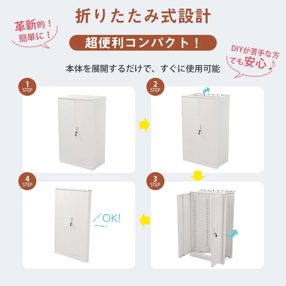 [国内発送]123【室内】室内ロッカー 折り畳み式 物置 収納庫 倉庫 室内収納庫 収納キャビネット 両開きドア 施錠可能 物置き台 掃除用具ロッカー