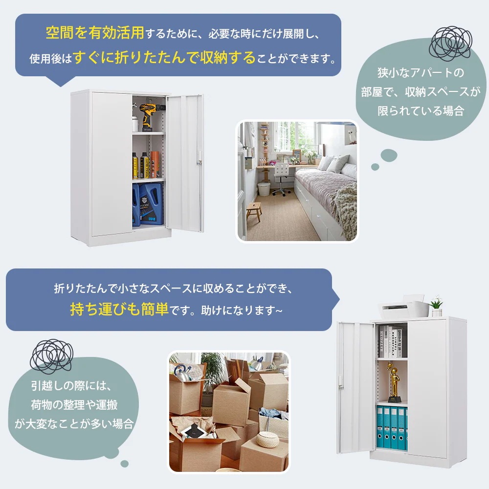 [国内発送]123【室内】室内ロッカー 折り畳み式 物置 収納庫 倉庫 室内収納庫 収納キャビネット 両開きドア 施錠可能 物置き台 掃除用具ロッカー