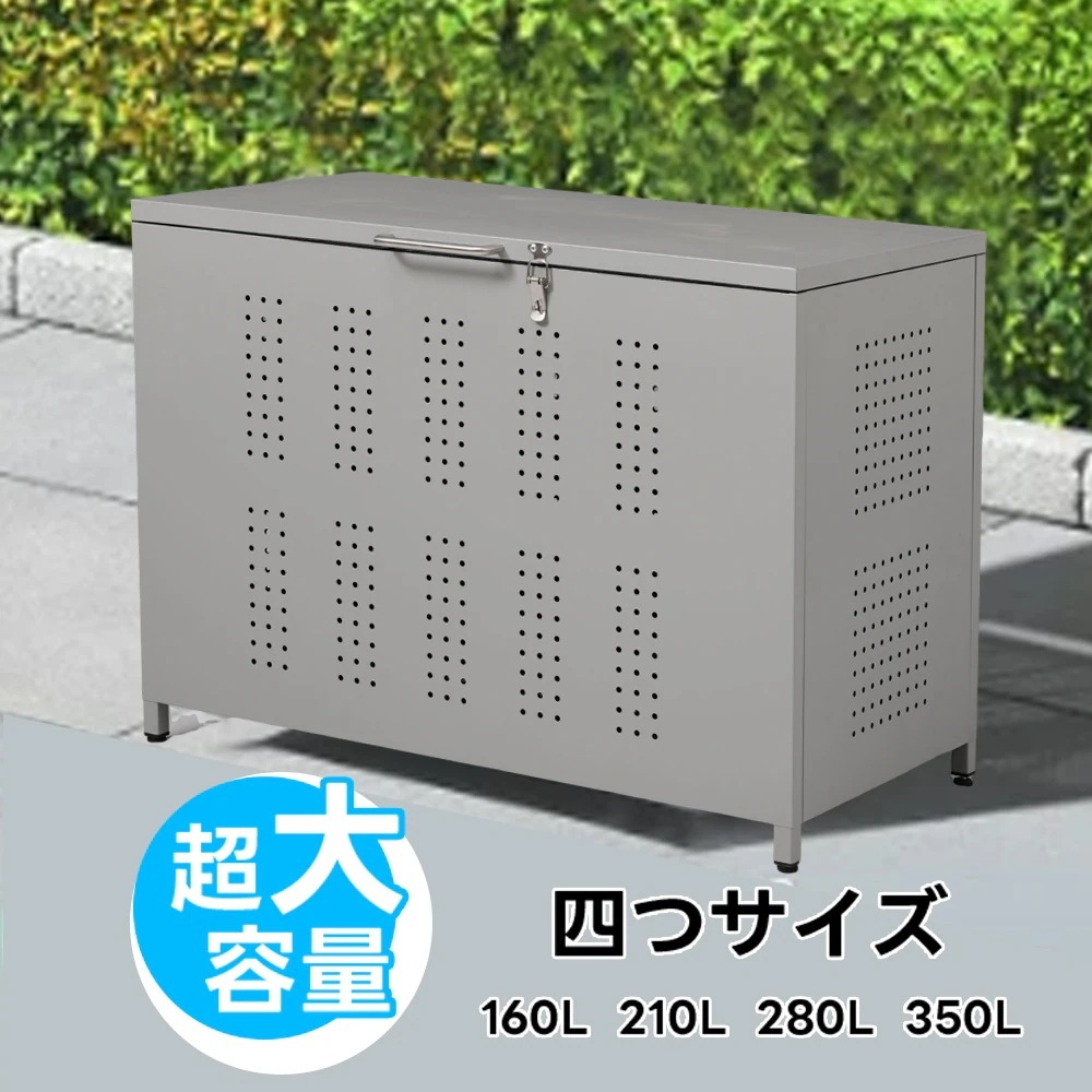 【国内発送A】屋外ゴミ収納庫 ゴミ箱 屋外 ゴミ収集ボックス ごみ集積所 大容量 カラスよけ 野良猫対策 ゴミ荒らし防止 庭用可能 容量210LGG4021 Grey MetalG61