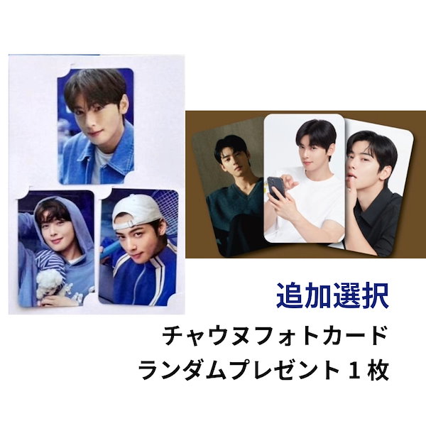 ASTRO チャウヌ ウヌ shionle ポストカード ASTRO チャウヌ ウヌ shionle ポストカード Amazon.co.jp: チャ