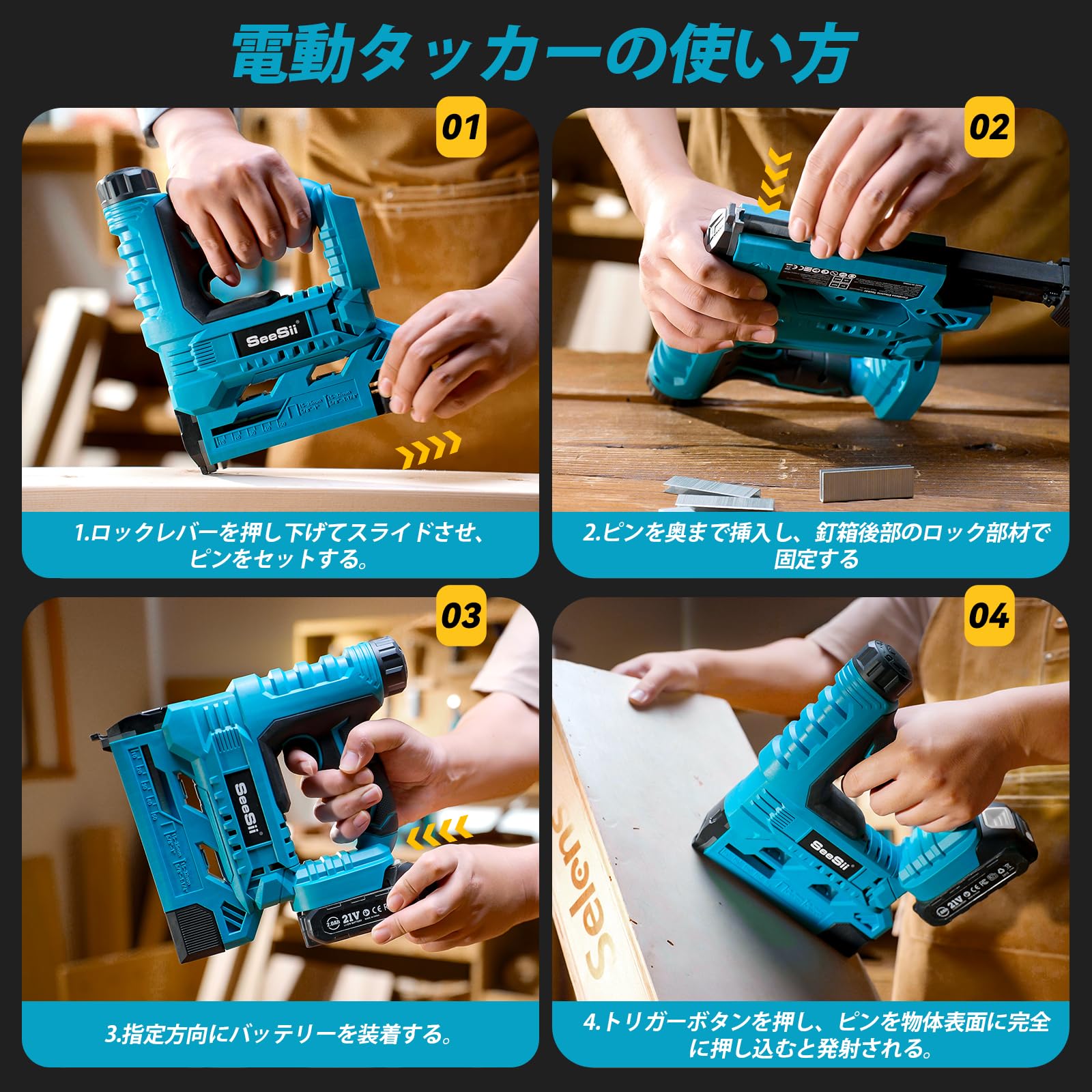 電動タッカー ピンタッカー 充電式 釘打ち機 コードレス 仕上釘打ち機 6 段階力調整 単発・連発切替 強力 軽量 LEDライト搭載 空気ポンプ必要ない DIY 大工工具 日曜大工 建築部材製造