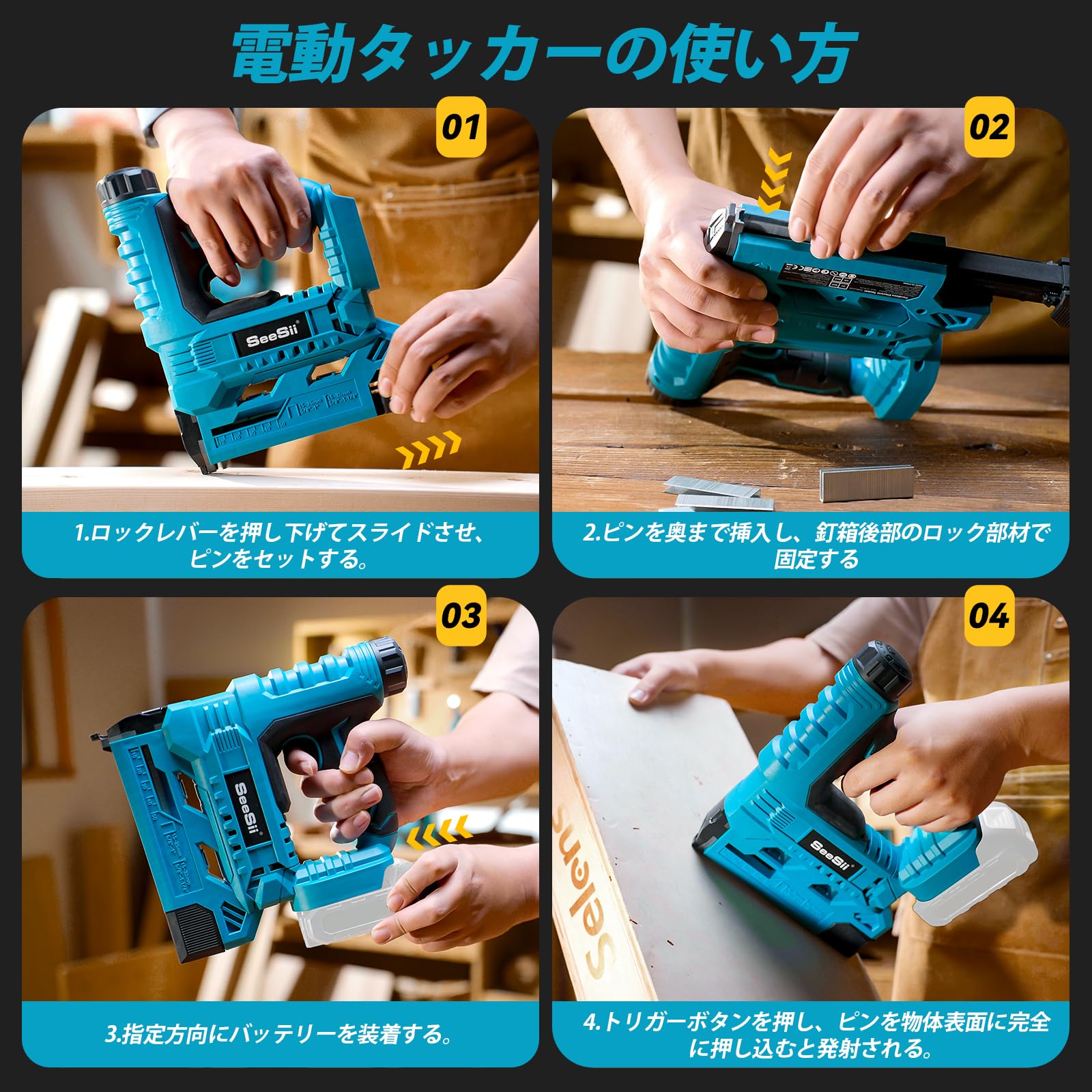 電動タッカー ピンタッカー 充電式 釘打ち機 コードレス 仕上釘打ち機 6 段階力調整 単発・連発切替 強力 軽量 LEDライト搭載 空気ポンプ必要ない DIY 大工工具 日曜大工 建築部材製造