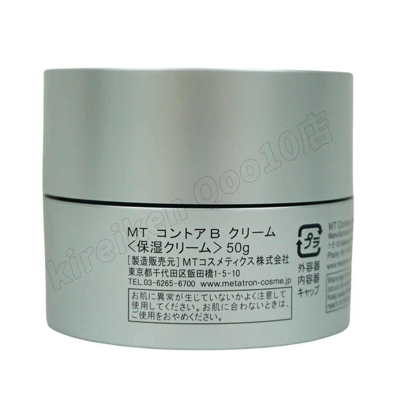 MTメタトロン【2個セット】MT コントアB クリーム 50g フェイス