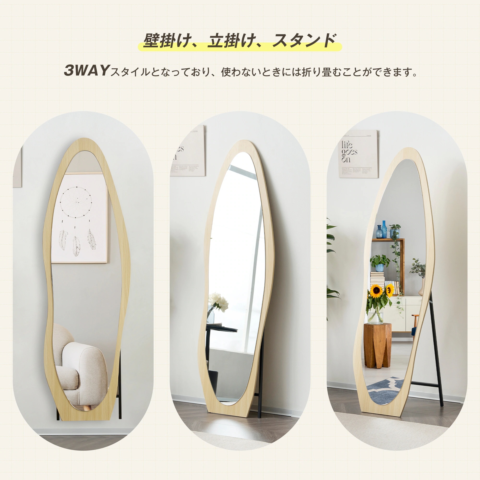 全身鏡 ウェーブミラー 姿見鏡 北欧 木目調 スタンドミラー 壁掛けミラー 立てかけ 姿見 鏡 ミラー おしゃれ 飛散防止 160*50CM ラル N515P190071N