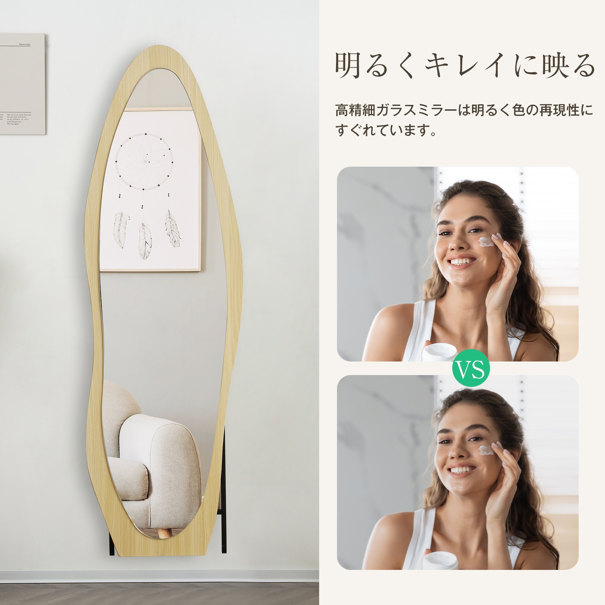全身鏡 ウェーブミラー 姿見鏡 北欧 木目調 スタンドミラー 壁掛けミラー 立てかけ 姿見 鏡 ミラー おしゃれ 飛散防止 160*50CM ラル N515P190071N