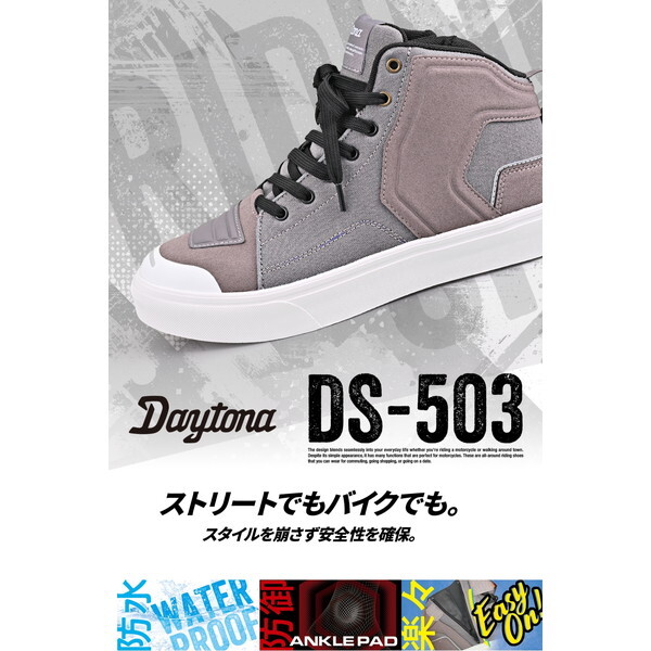 V-WP DS-503 D62524 ライディグシューズ バイク シューズ 防水 スニーカー サイドジップ グレー 24.0cm