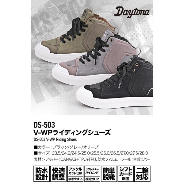 V-WP DS-503 D62524 ライディグシューズ バイク シューズ 防水 スニーカー サイドジップ グレー 24.0cm