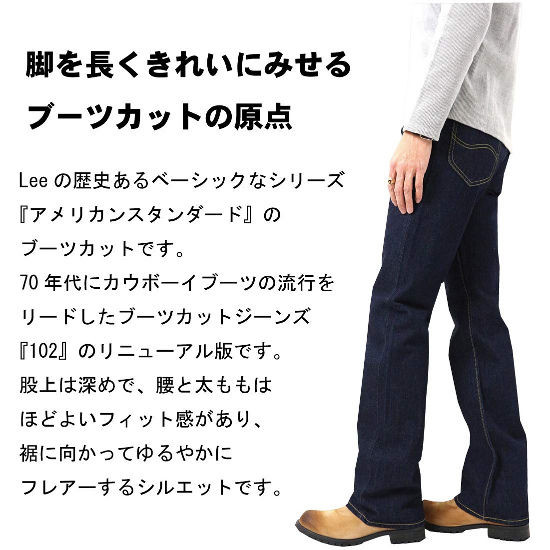 [リー] ジーンズ アメリカンスタンダード ブーツカット デニムパンツ 102 メンズ デニム W30