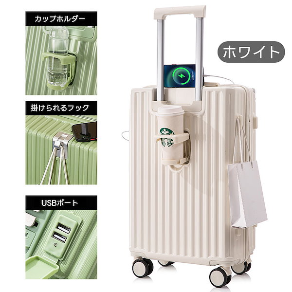 スーツケース キャリーケース USBポート キャリーバッグ カップホルダー 軽量 Amazon | [Reezu] レーズ スーツケース カップホルダー付き