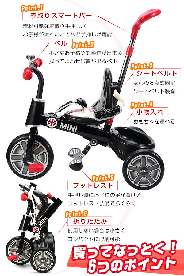 MINI 三輪車 少し豊富な贈り物 newportlab.com