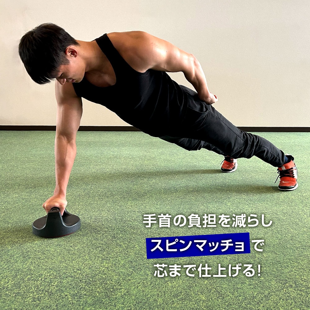 Qoo10] プッシュアップバー スピンマッチョ 腕立